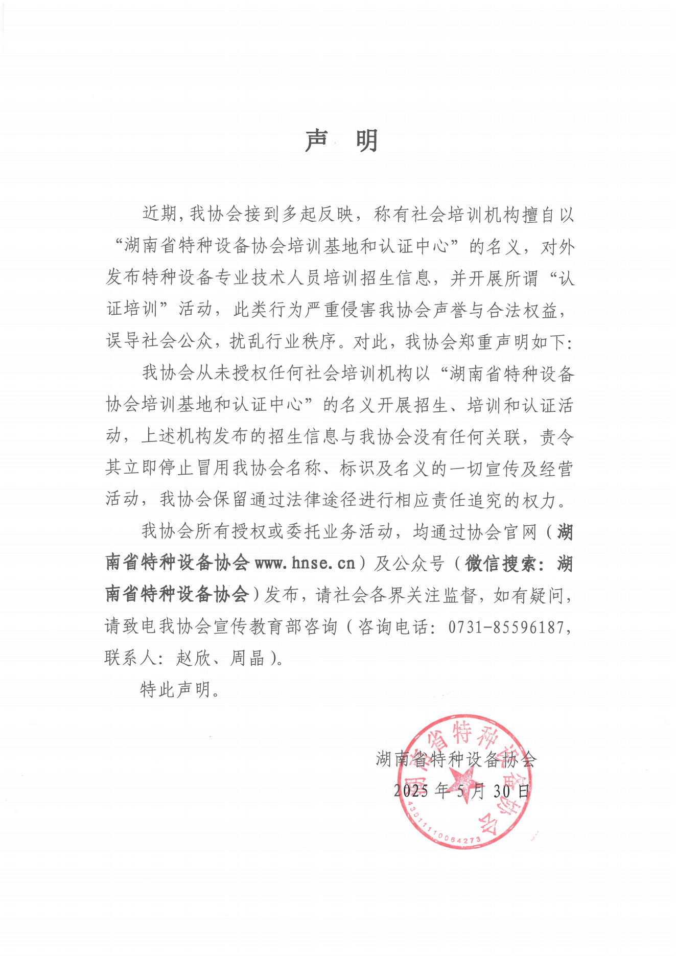 声明_00.png
